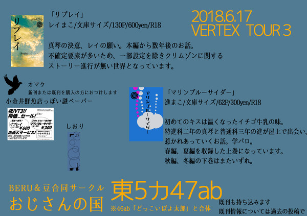 VT3お品書き