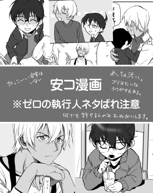 安コ漫画