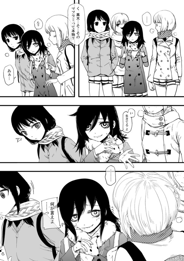 下校中の一コマ