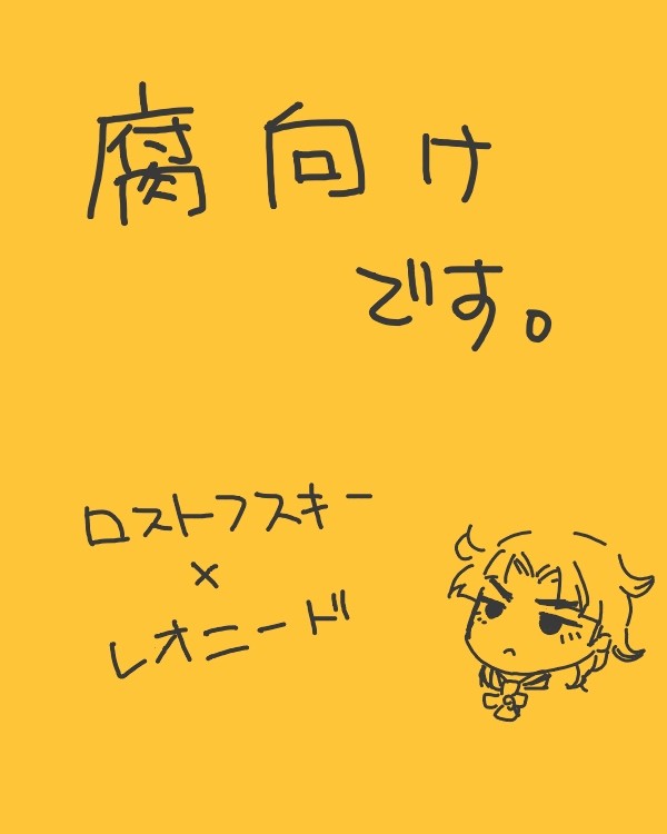 オル窓腐らくがき