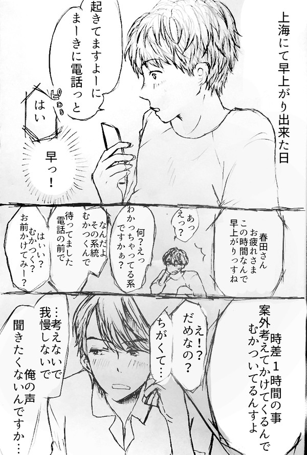 牧春