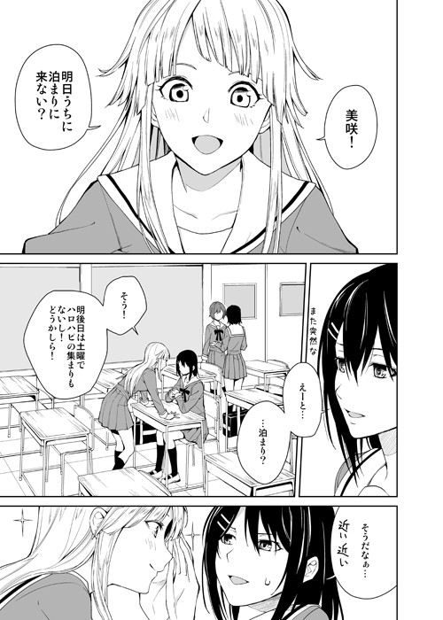 【BDP4th新刊サンプル】はじめての