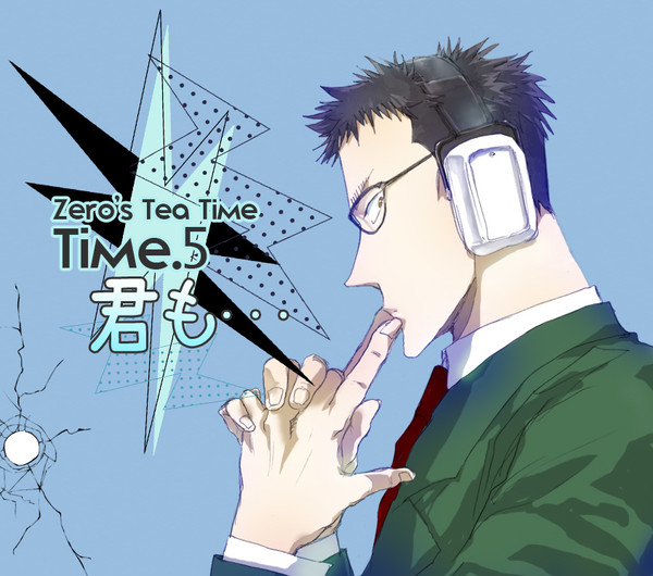 【腐向け】Time.5感想+α【降風】