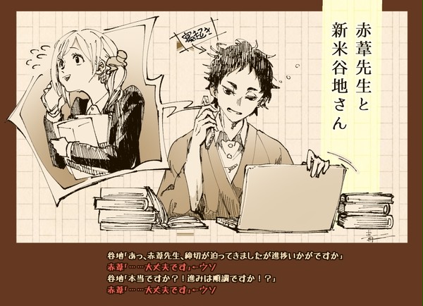 あかやち