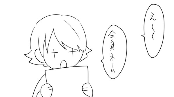 全身ラジオ第16回を動画にしてみた