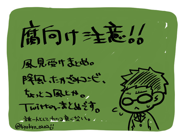 【降風/たかざみ】落書きまとめ2