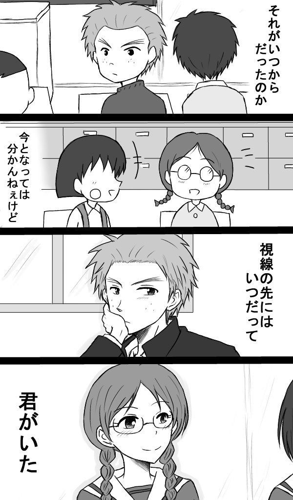 杉山くんの恋