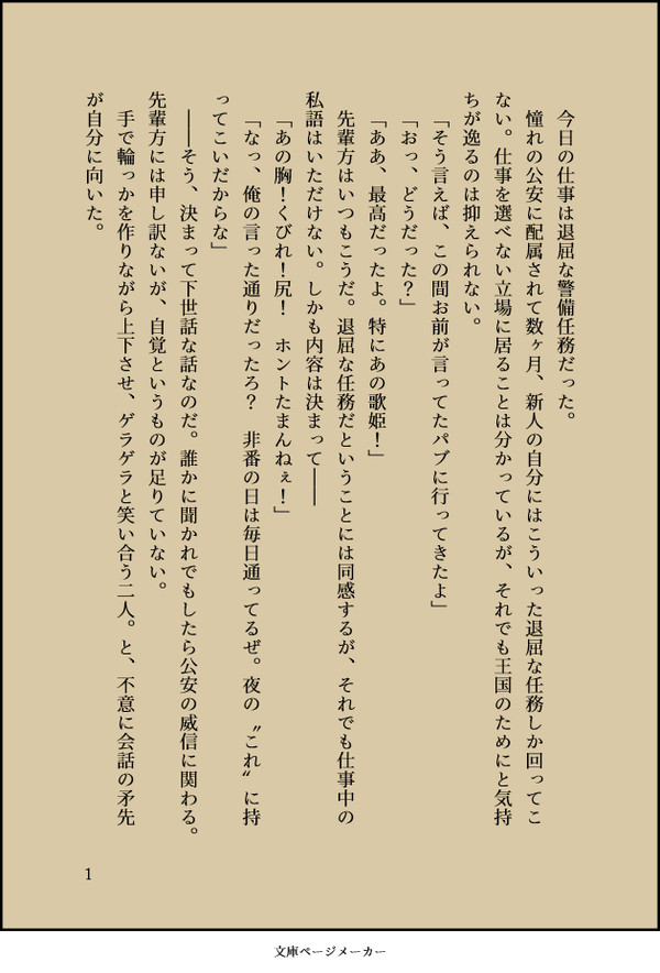 プリプリSSまとめ　その①
