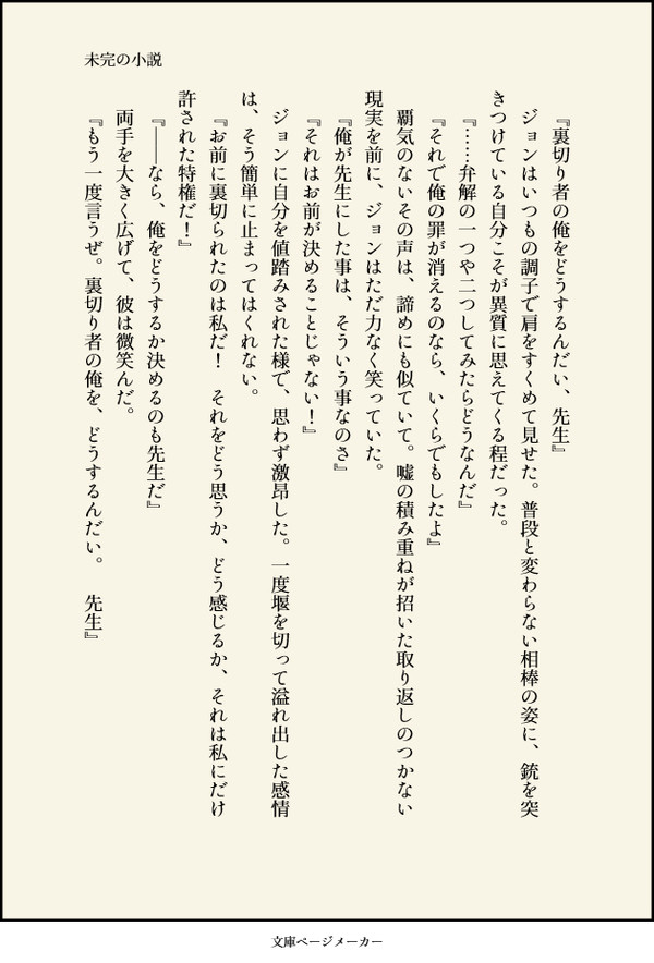 プリンセス・プリンシパル PriGoMイベント短編小説