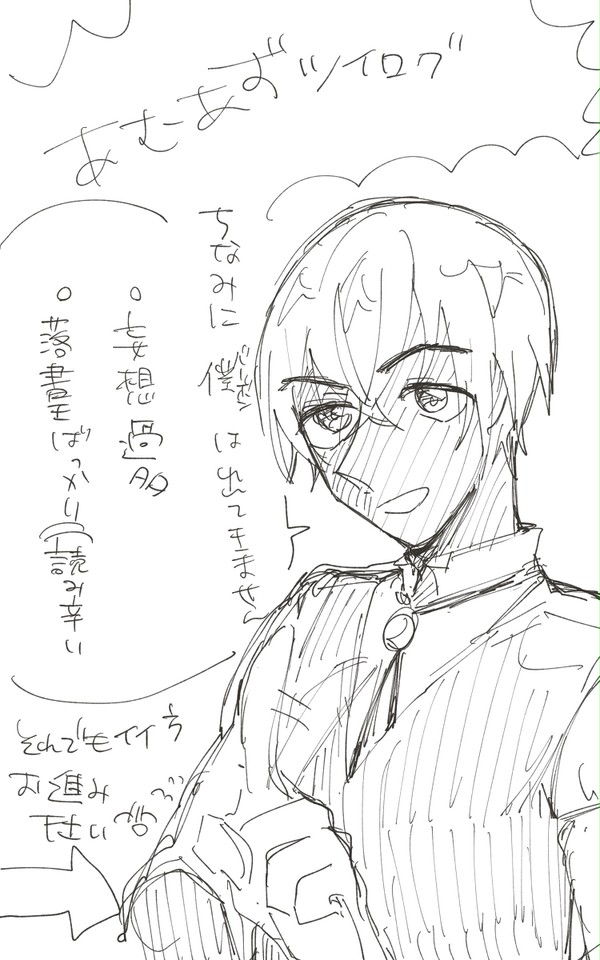 あむあず ツイログ①
