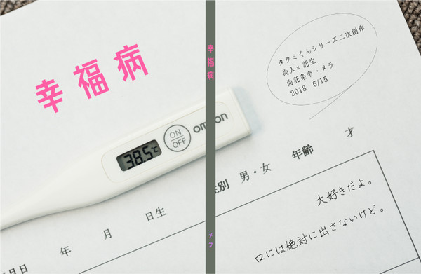 尚託新刊お知らせ（ｴｱ）　　　　　　　