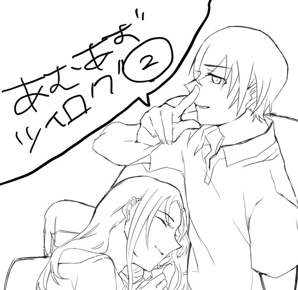 あむあず ツイログ②