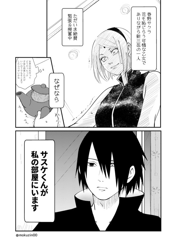 その男、帰郷につき 前編
