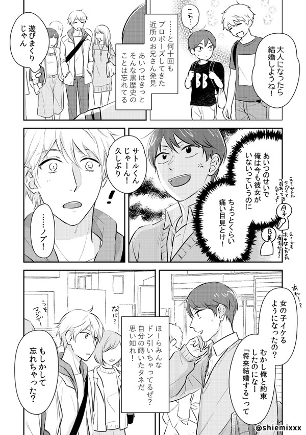 ショタ卒業…?