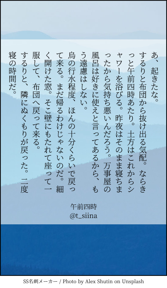 銀土のとある一日