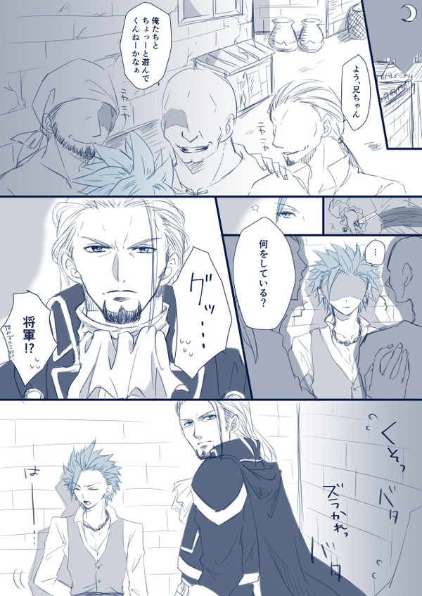 グレカミュ　海賊と将軍