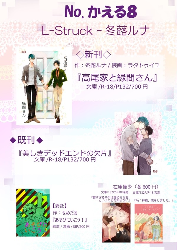 【マジ好き2】6/10お品書き
