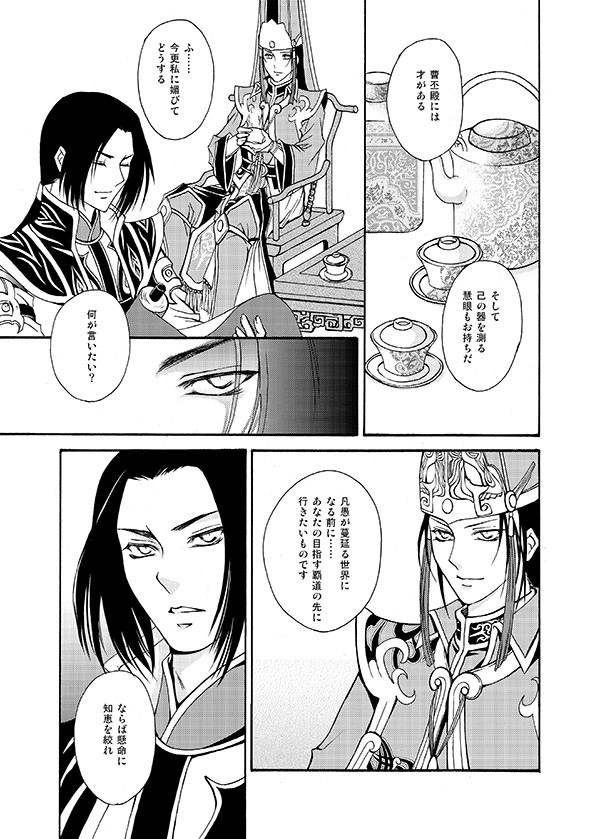 誄詩(曹丕+司馬懿/同人誌再録/※死にネタ)