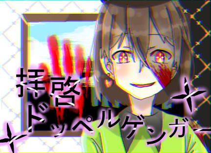 Charaたそを描きたかった