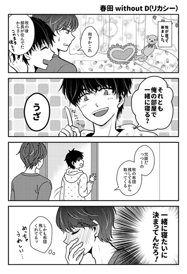 牧の部屋の話