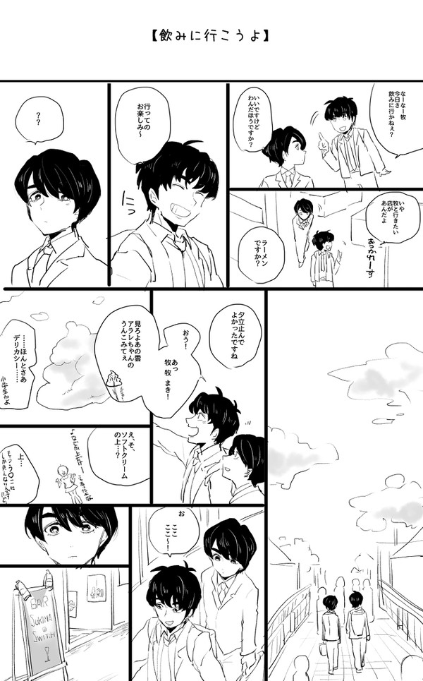 のんびりゆるゆるふつうの毎日