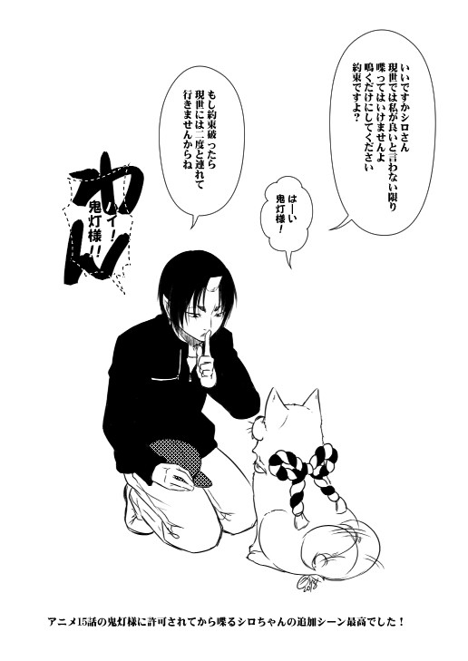 現世にお出かけ【鬼シロ】