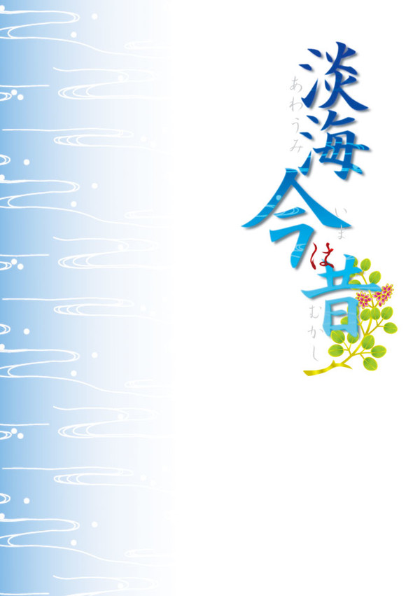 【古代史創作】北ティア８新刊サンプル