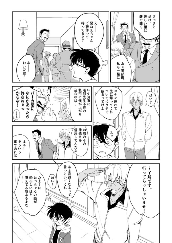 安コ漫画と再版連絡
