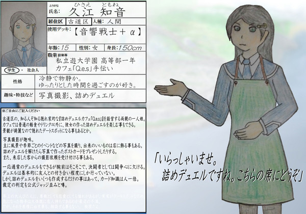 【ピクリー】久江 知音【学生】
