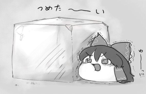 ひやしゆっくり