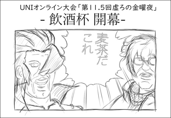 飲酒杯_看板のイラスト