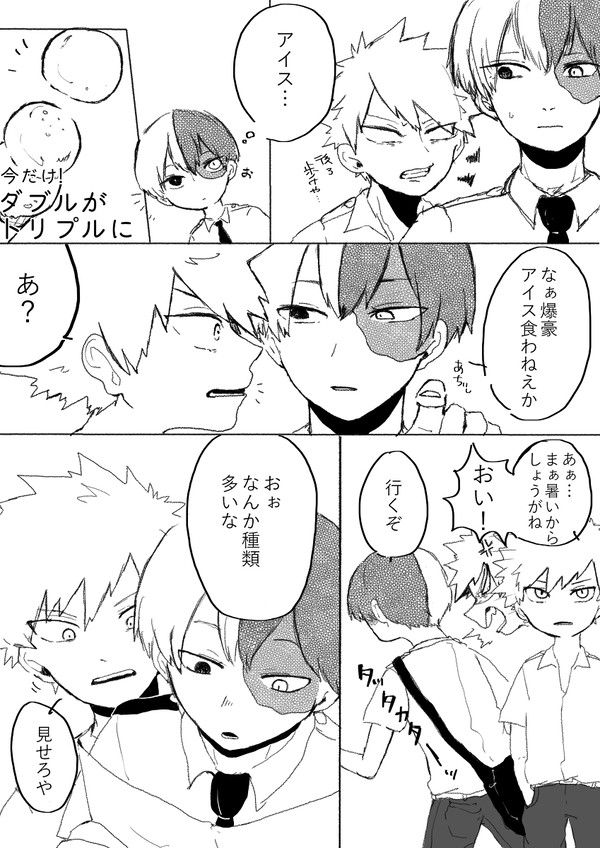 轟爆