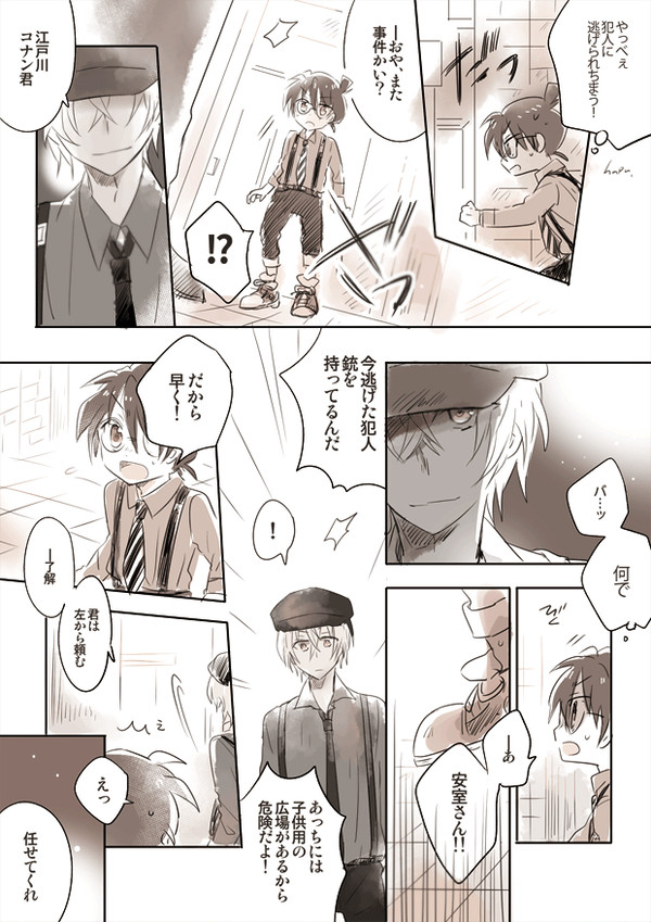 『信頼』安＋コ