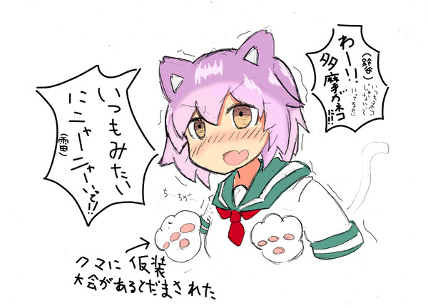 ネコだまし(直球)