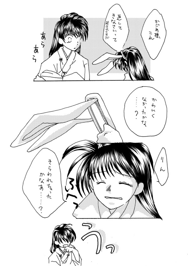 つかまっちゃったよ。