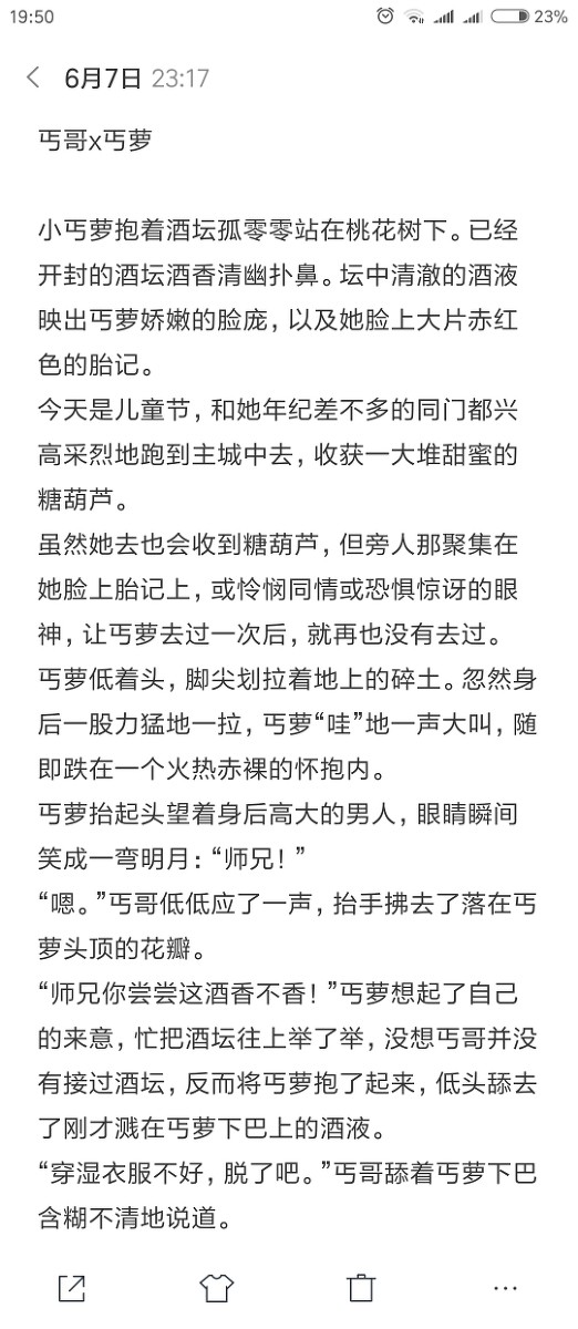 丐哥x丐萝