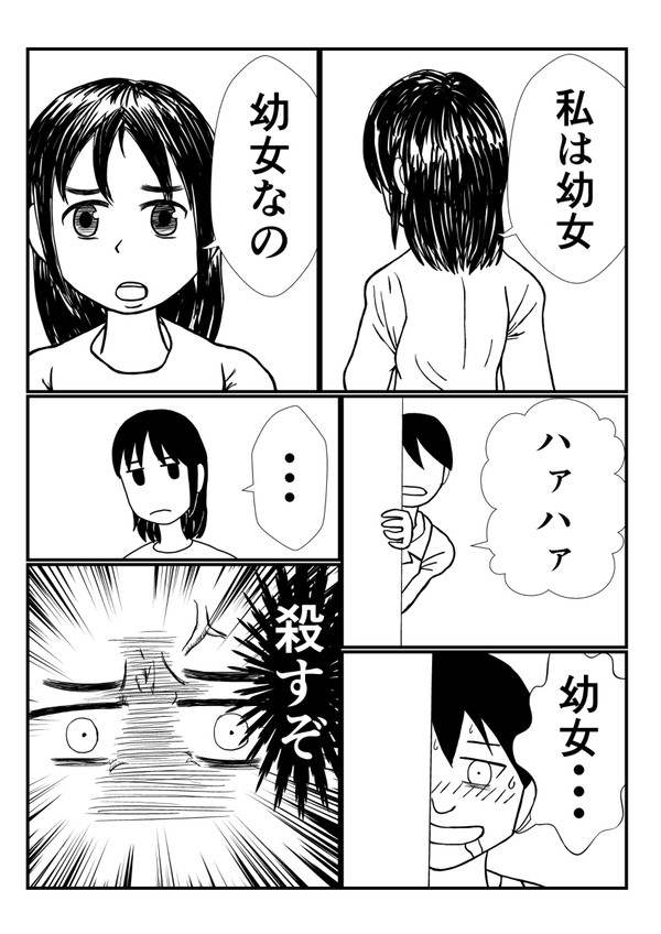 クリスタテスト２