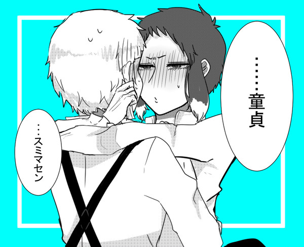 やつがれ受けまとめ