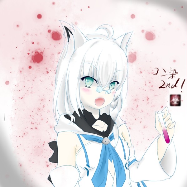 全人類コン染化计画w