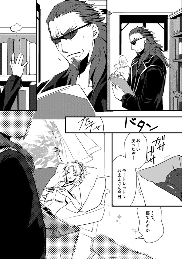 モーさんお誕生日まんが