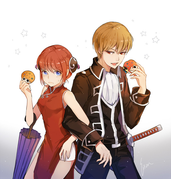 沖神\\餅乾