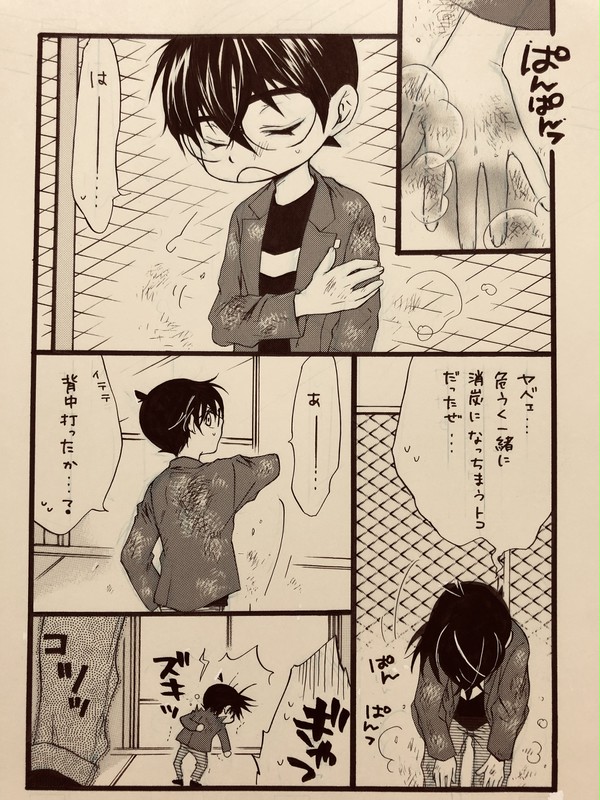 安室さんをはげます本 ①