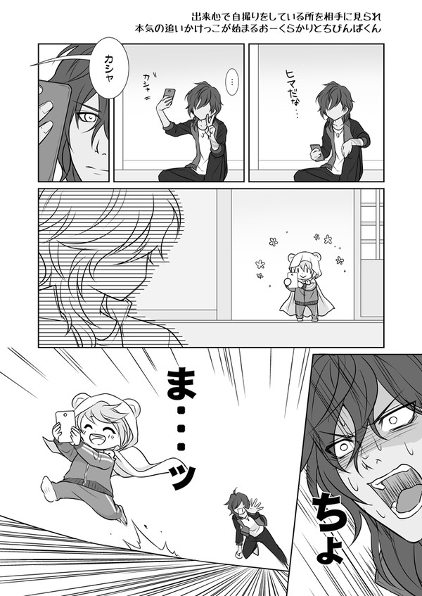 【とうらぶ】続・おばかなことする2人がみたい