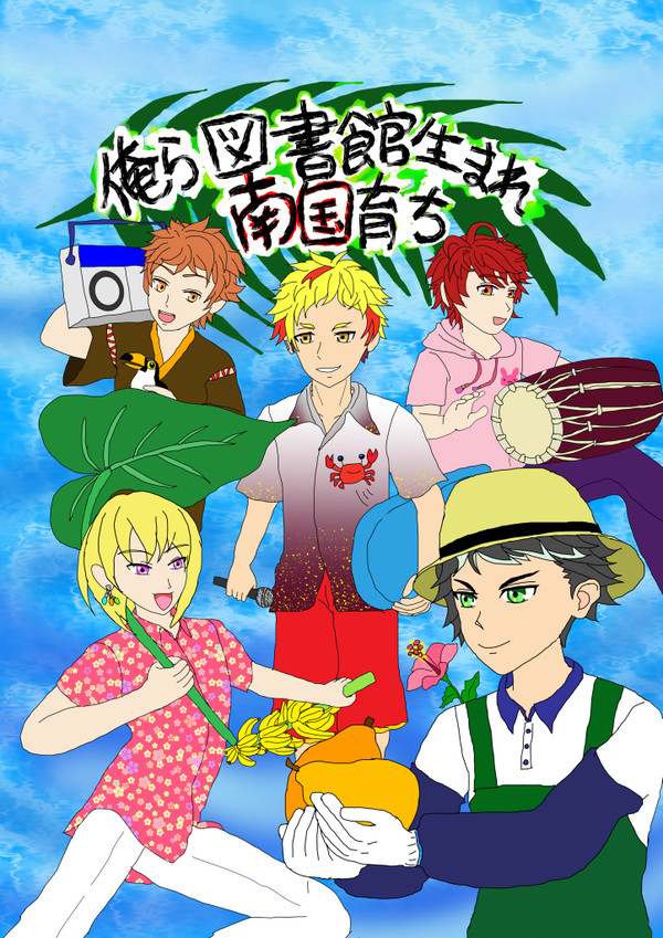 【或る図書館にて6】新刊サンプル