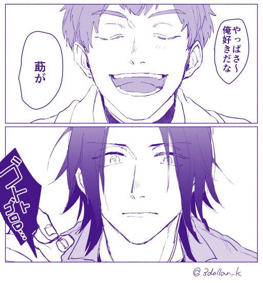 ゆるいあざきゅう漫画
