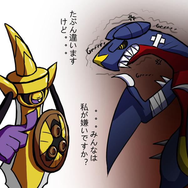 ギルガルドはちょっと怖い