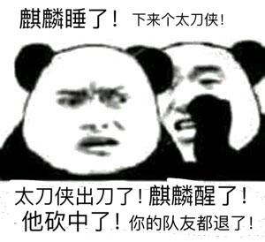 本年的笑点