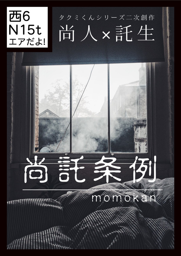 尚託新刊のお知らせ  |･ω･`)ｴｱﾀﾞﾖ