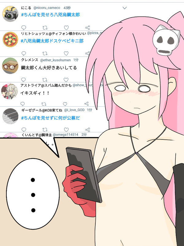 八咫烏鋼太郎くんがtwitterを始めた様です