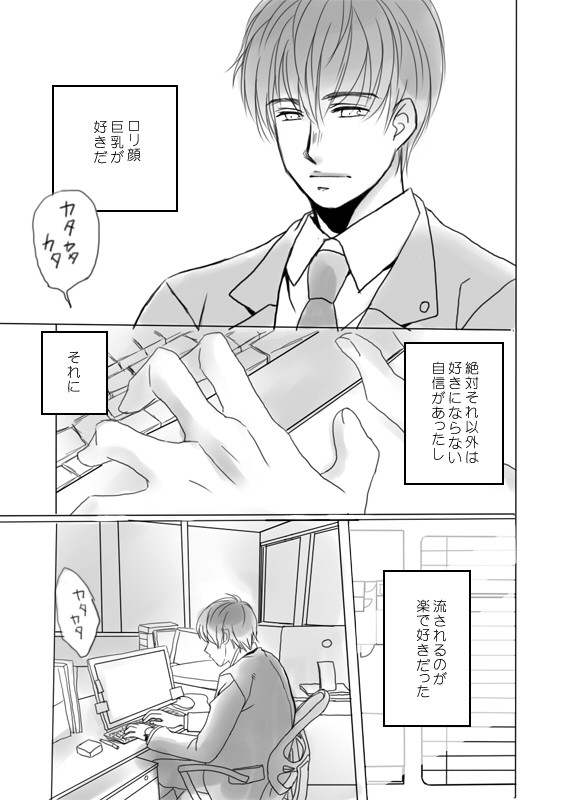 ログ